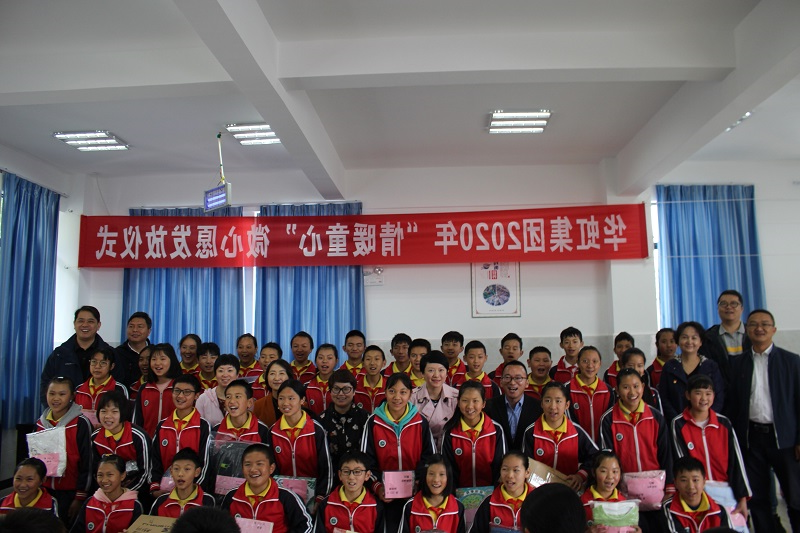 2020年“情暖童心”微心愿发放仪式